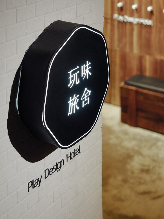 Play Design Hotel Đài Bắc Phòng bức ảnh